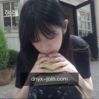 张强